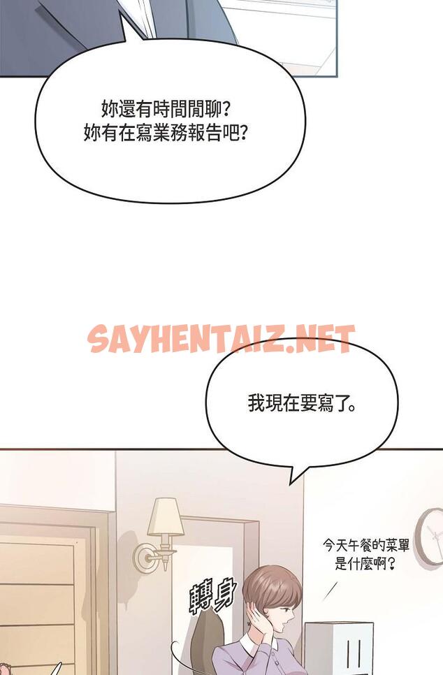 查看漫画可疑的代表 - 第4話-令人緊張的第一天上班 - sayhentaiz.net中的1205841图片