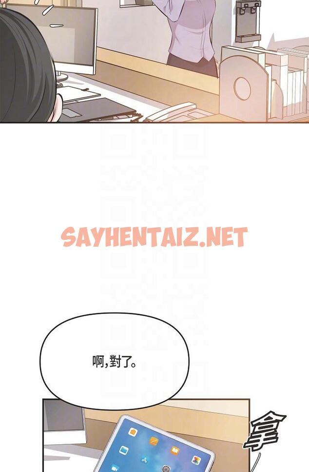 查看漫画可疑的代表 - 第4話-令人緊張的第一天上班 - sayhentaiz.net中的1205842图片