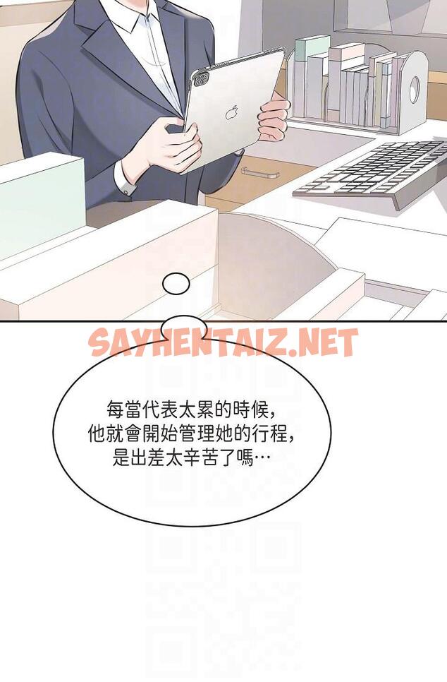 查看漫画可疑的代表 - 第4話-令人緊張的第一天上班 - sayhentaiz.net中的1205844图片