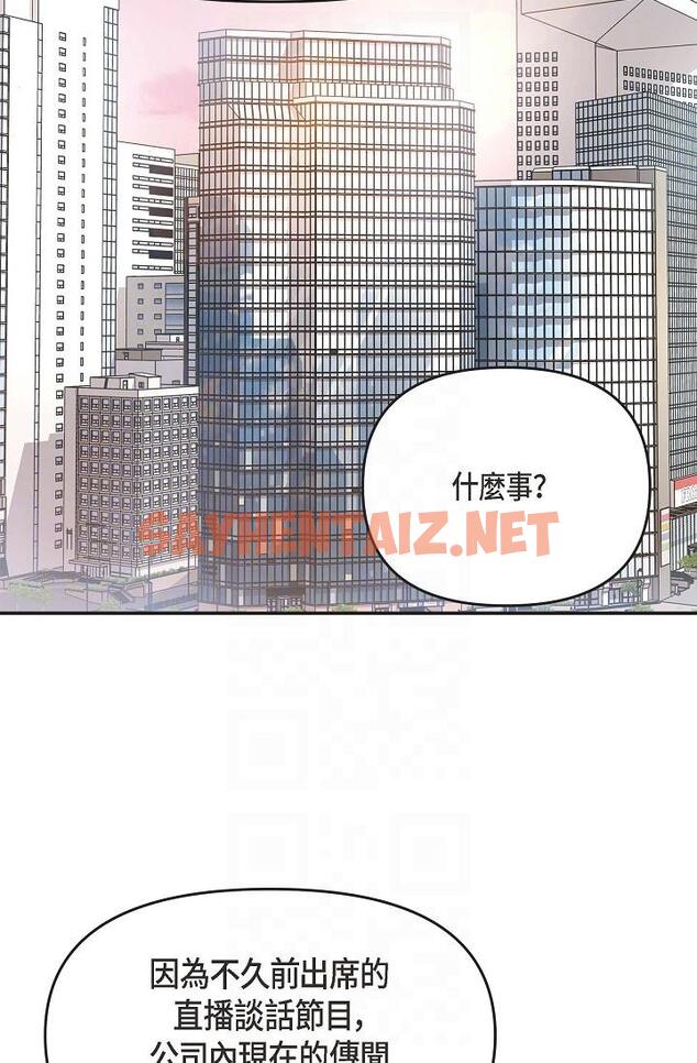 查看漫画可疑的代表 - 第4話-令人緊張的第一天上班 - sayhentaiz.net中的1205846图片