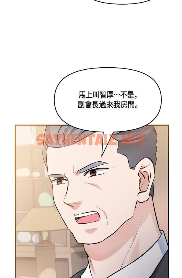 查看漫画可疑的代表 - 第4話-令人緊張的第一天上班 - sayhentaiz.net中的1205849图片