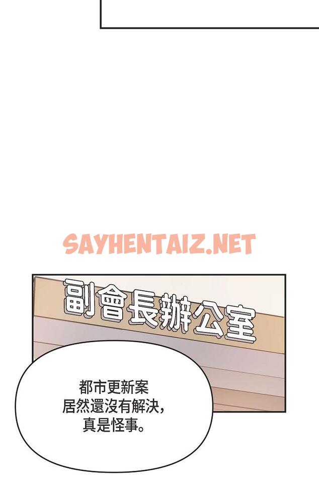 查看漫画可疑的代表 - 第4話-令人緊張的第一天上班 - sayhentaiz.net中的1205855图片