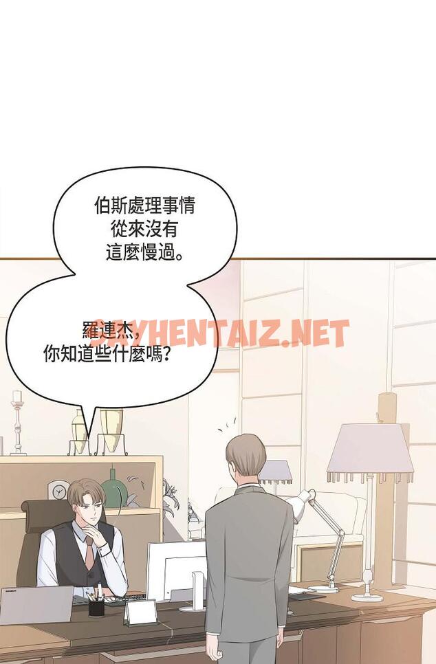 查看漫画可疑的代表 - 第4話-令人緊張的第一天上班 - sayhentaiz.net中的1205856图片