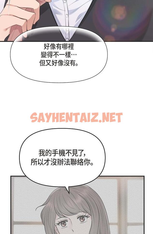 查看漫画可疑的代表 - 第4話-令人緊張的第一天上班 - sayhentaiz.net中的1205866图片