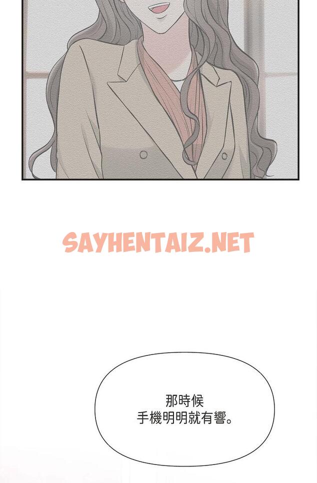 查看漫画可疑的代表 - 第4話-令人緊張的第一天上班 - sayhentaiz.net中的1205867图片