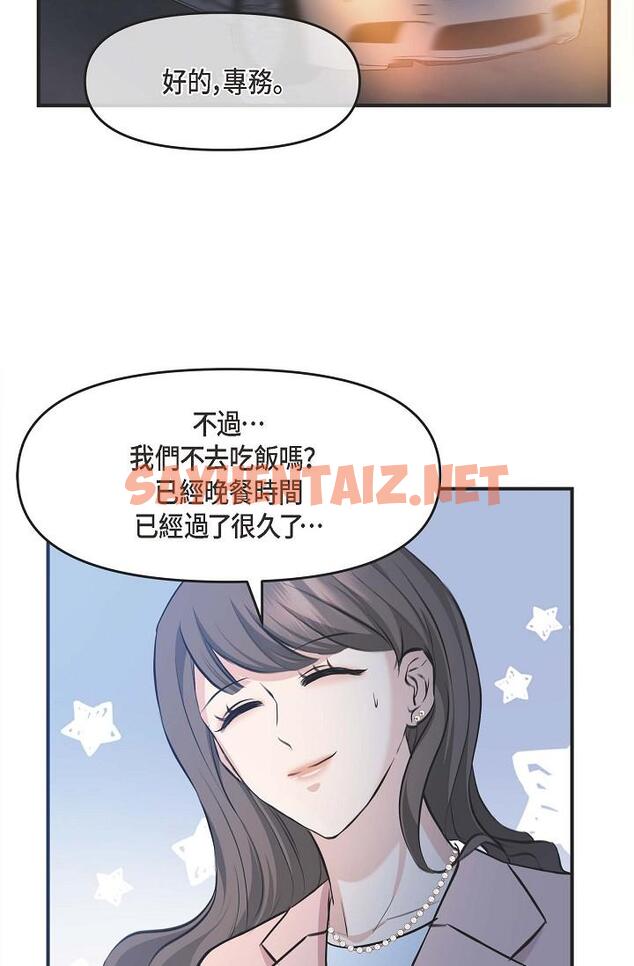 查看漫画可疑的代表 - 第4話-令人緊張的第一天上班 - sayhentaiz.net中的1205873图片