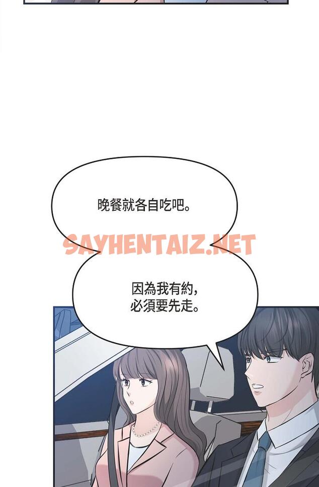 查看漫画可疑的代表 - 第4話-令人緊張的第一天上班 - sayhentaiz.net中的1205874图片