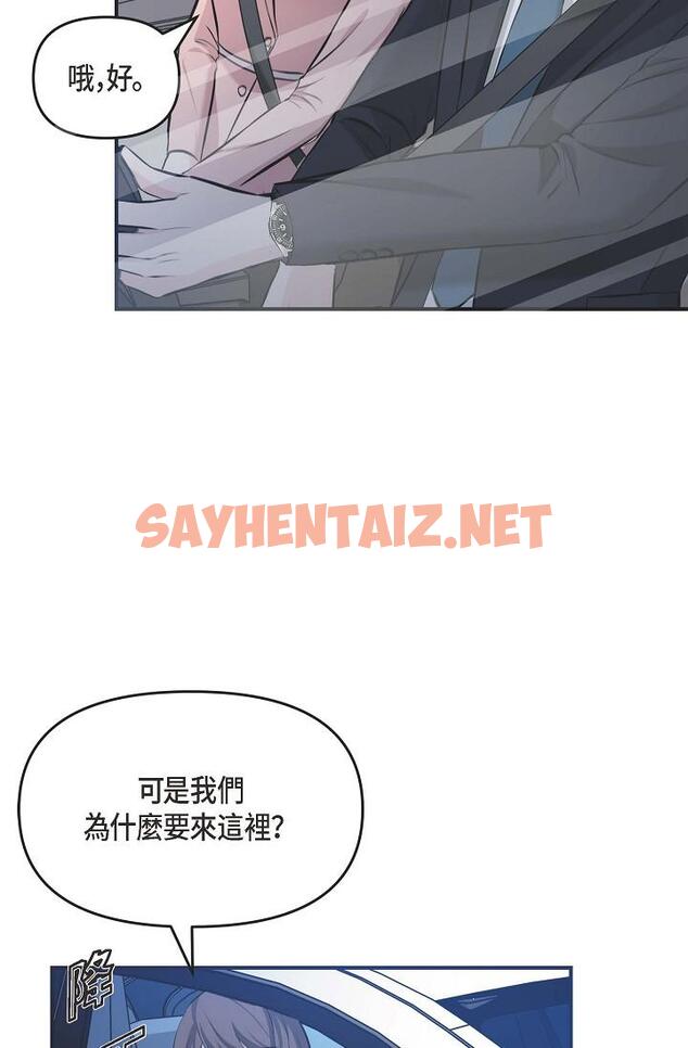 查看漫画可疑的代表 - 第4話-令人緊張的第一天上班 - sayhentaiz.net中的1205875图片