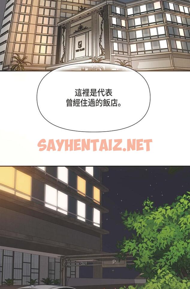 查看漫画可疑的代表 - 第4話-令人緊張的第一天上班 - sayhentaiz.net中的1205878图片