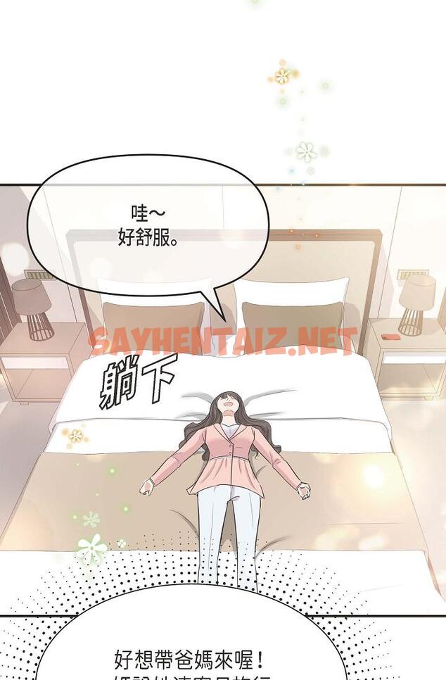 查看漫画可疑的代表 - 第4話-令人緊張的第一天上班 - sayhentaiz.net中的1205891图片