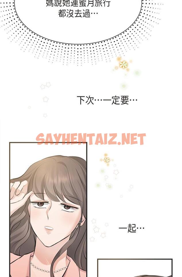 查看漫画可疑的代表 - 第4話-令人緊張的第一天上班 - sayhentaiz.net中的1205892图片