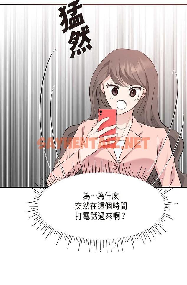 查看漫画可疑的代表 - 第4話-令人緊張的第一天上班 - sayhentaiz.net中的1205898图片