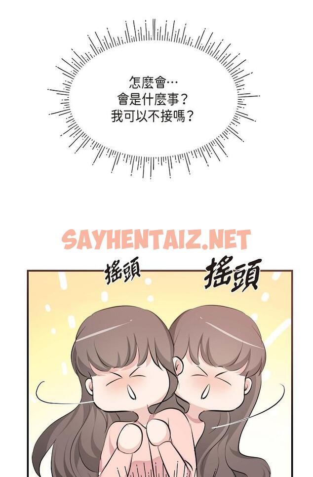 查看漫画可疑的代表 - 第4話-令人緊張的第一天上班 - sayhentaiz.net中的1205899图片