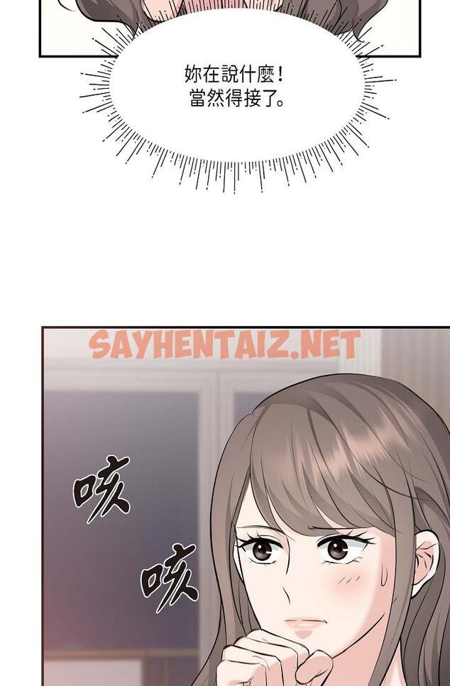 查看漫画可疑的代表 - 第4話-令人緊張的第一天上班 - sayhentaiz.net中的1205900图片