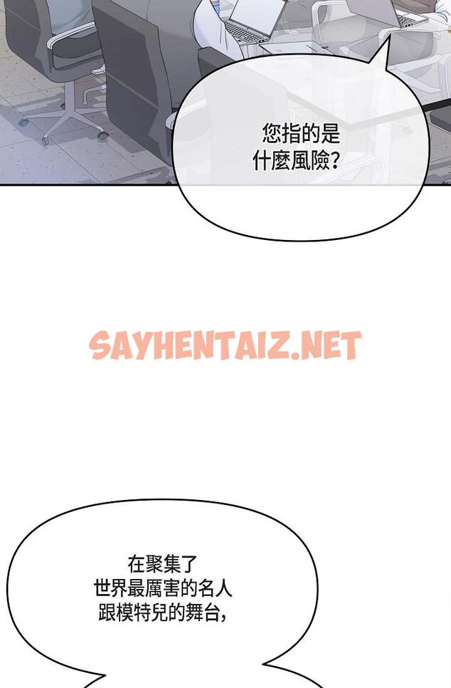 查看漫画可疑的代表 - 第5話-突如其來的告白 - sayhentaiz.net中的1205909图片