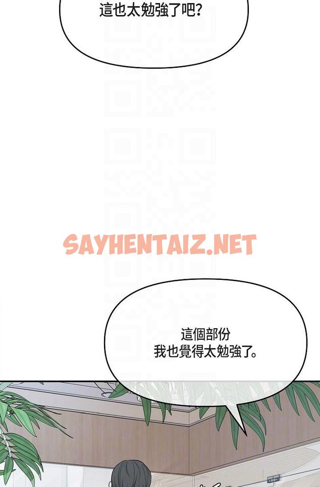 查看漫画可疑的代表 - 第5話-突如其來的告白 - sayhentaiz.net中的1205911图片