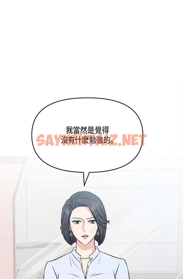 查看漫画可疑的代表 - 第5話-突如其來的告白 - sayhentaiz.net中的1205914图片