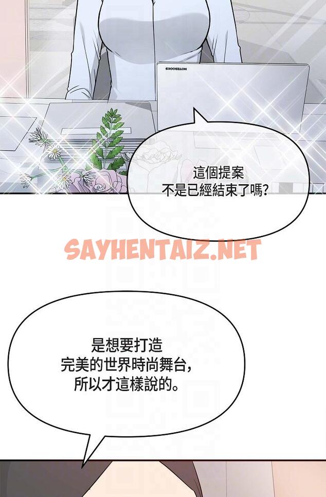 查看漫画可疑的代表 - 第5話-突如其來的告白 - sayhentaiz.net中的1205915图片