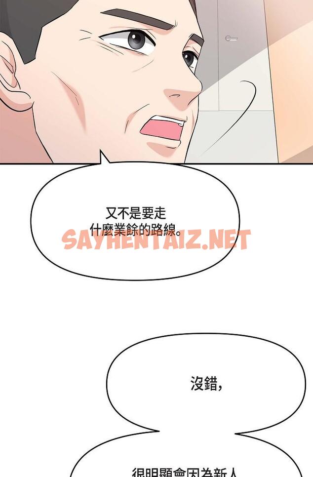 查看漫画可疑的代表 - 第5話-突如其來的告白 - sayhentaiz.net中的1205916图片