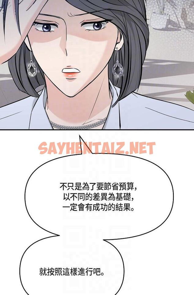 查看漫画可疑的代表 - 第5話-突如其來的告白 - sayhentaiz.net中的1205919图片