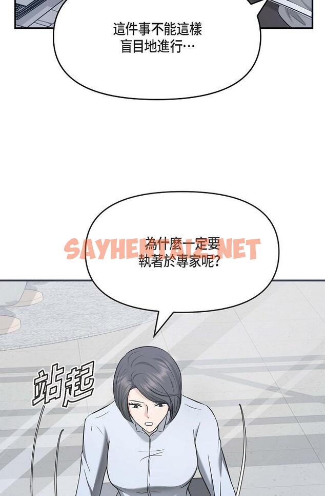 查看漫画可疑的代表 - 第5話-突如其來的告白 - sayhentaiz.net中的1205921图片