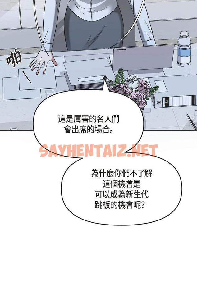 查看漫画可疑的代表 - 第5話-突如其來的告白 - sayhentaiz.net中的1205922图片