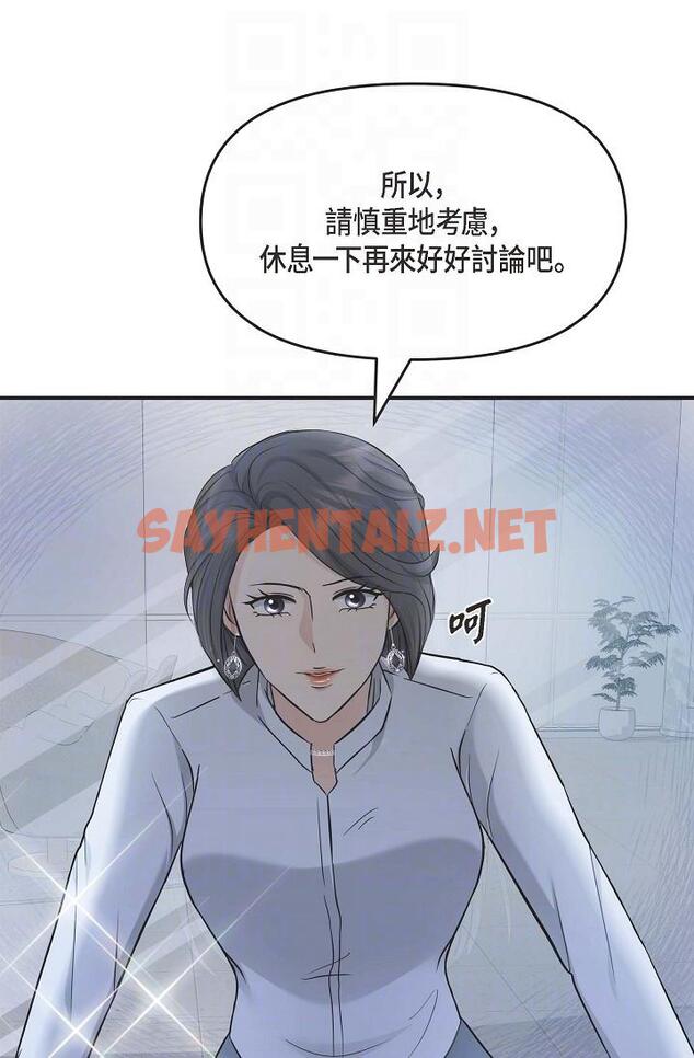 查看漫画可疑的代表 - 第5話-突如其來的告白 - sayhentaiz.net中的1205923图片