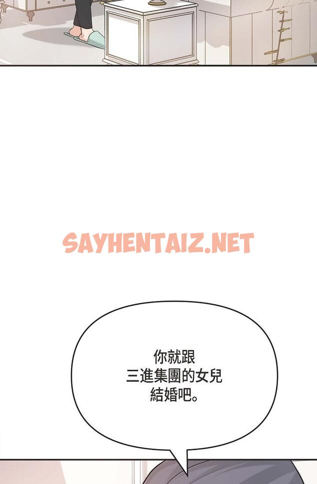 查看漫画可疑的代表 - 第5話-突如其來的告白 - sayhentaiz.net中的1205932图片