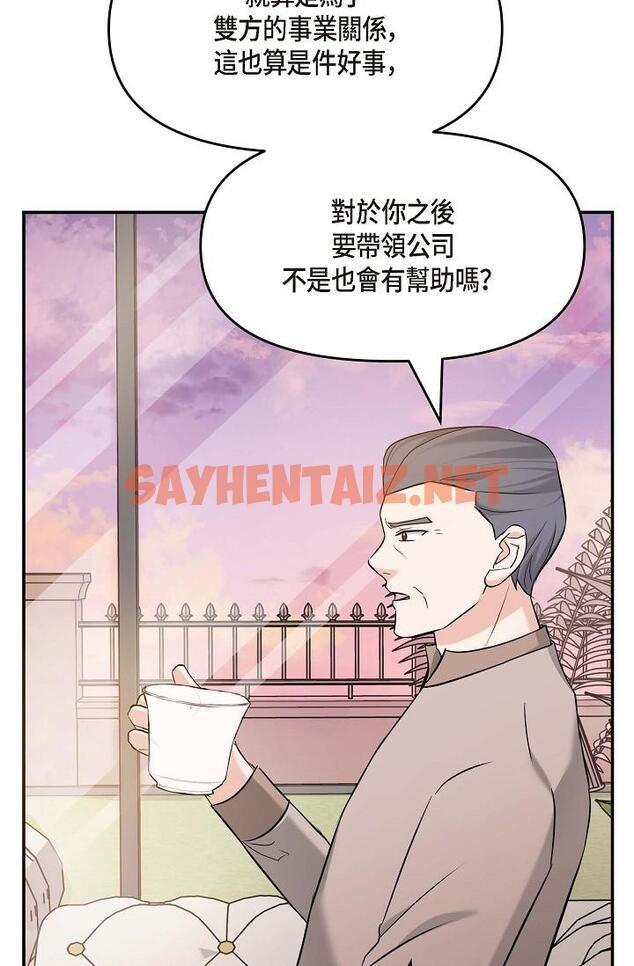 查看漫画可疑的代表 - 第5話-突如其來的告白 - sayhentaiz.net中的1205940图片