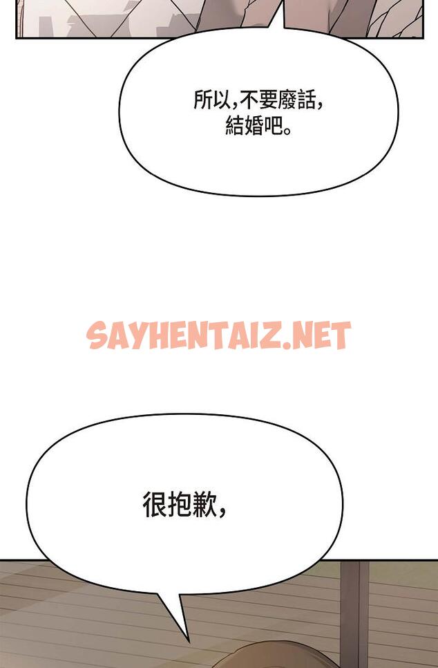 查看漫画可疑的代表 - 第5話-突如其來的告白 - sayhentaiz.net中的1205941图片