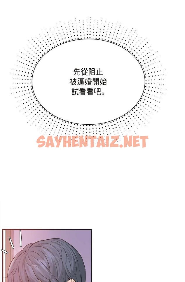 查看漫画可疑的代表 - 第5話-突如其來的告白 - sayhentaiz.net中的1205943图片