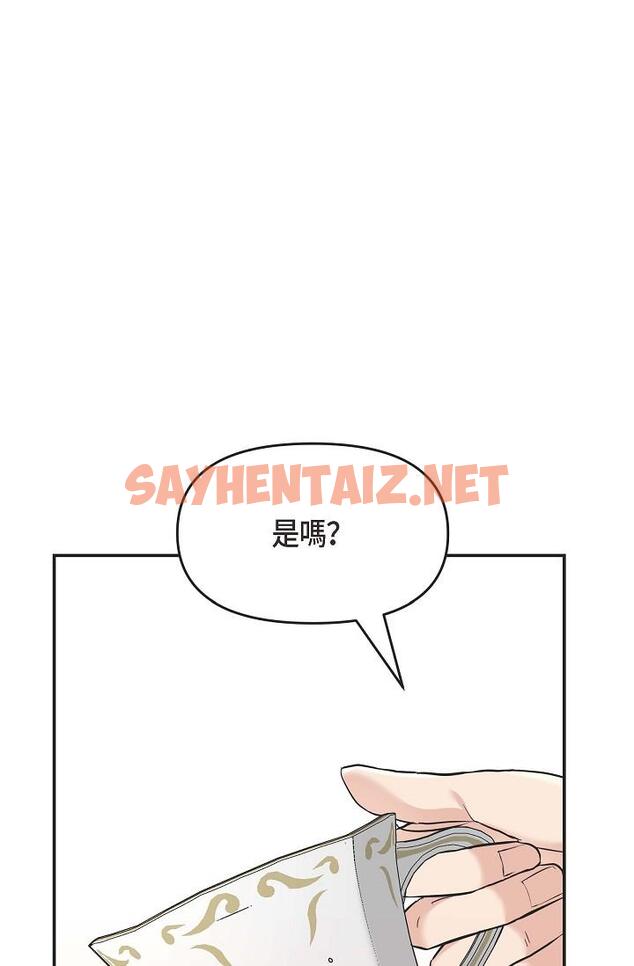 查看漫画可疑的代表 - 第5話-突如其來的告白 - sayhentaiz.net中的1205945图片