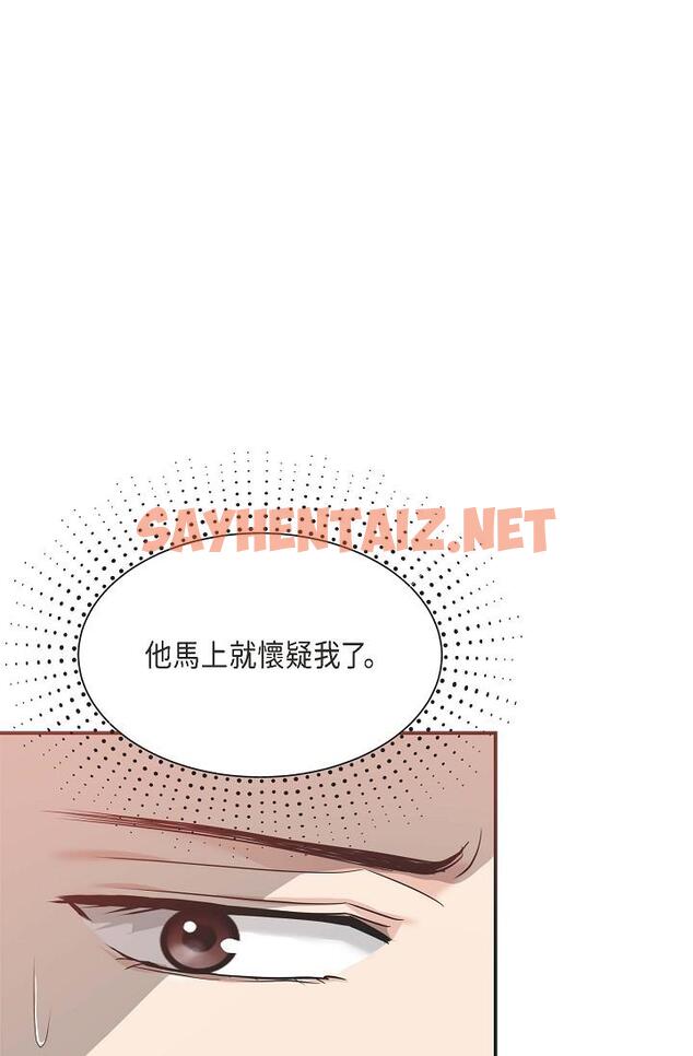 查看漫画可疑的代表 - 第5話-突如其來的告白 - sayhentaiz.net中的1205948图片