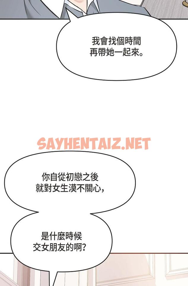 查看漫画可疑的代表 - 第5話-突如其來的告白 - sayhentaiz.net中的1205950图片