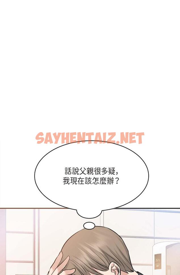 查看漫画可疑的代表 - 第5話-突如其來的告白 - sayhentaiz.net中的1205957图片