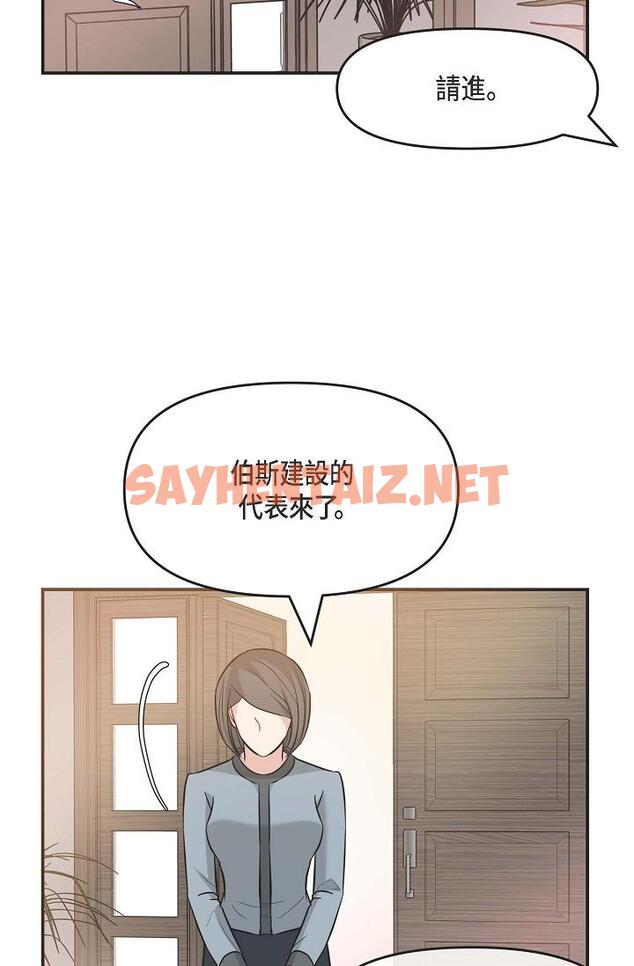 查看漫画可疑的代表 - 第5話-突如其來的告白 - sayhentaiz.net中的1205959图片