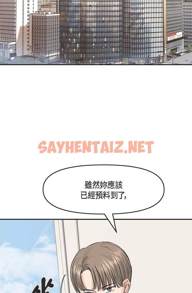 查看漫画可疑的代表 - 第5話-突如其來的告白 - sayhentaiz.net中的1205963图片