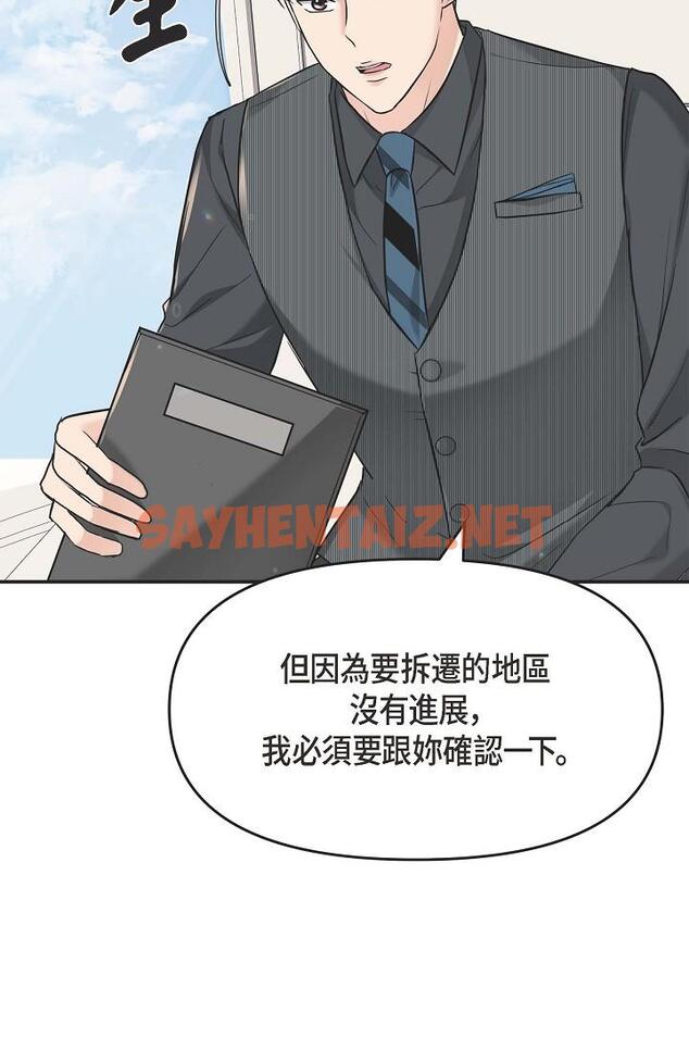 查看漫画可疑的代表 - 第5話-突如其來的告白 - sayhentaiz.net中的1205964图片