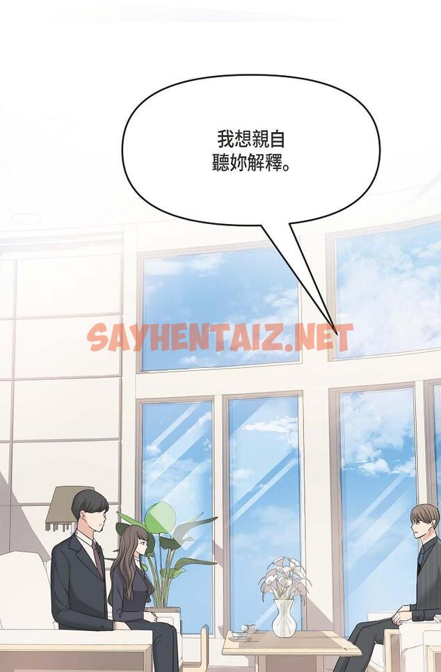 查看漫画可疑的代表 - 第5話-突如其來的告白 - sayhentaiz.net中的1205965图片