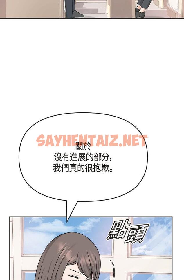 查看漫画可疑的代表 - 第5話-突如其來的告白 - sayhentaiz.net中的1205966图片