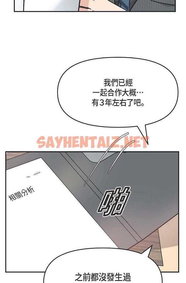 查看漫画可疑的代表 - 第5話-突如其來的告白 - sayhentaiz.net中的1205970图片