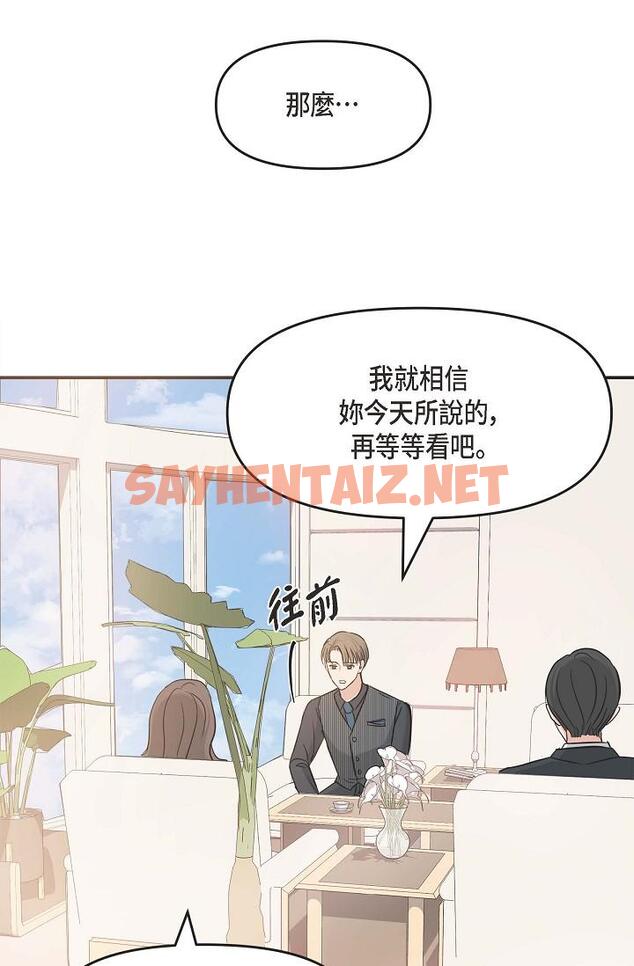 查看漫画可疑的代表 - 第5話-突如其來的告白 - sayhentaiz.net中的1205973图片