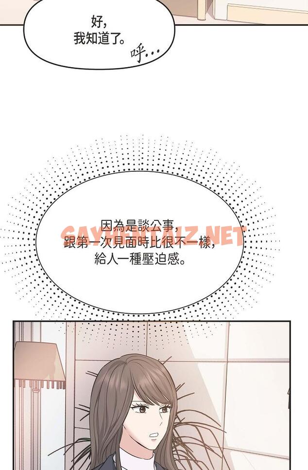 查看漫画可疑的代表 - 第5話-突如其來的告白 - sayhentaiz.net中的1205974图片