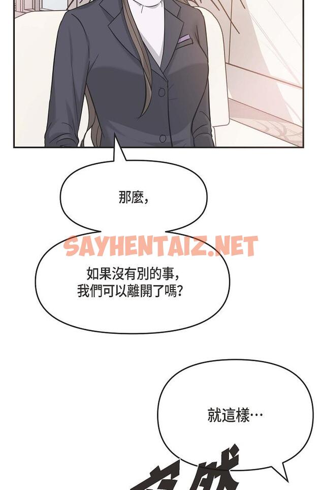 查看漫画可疑的代表 - 第5話-突如其來的告白 - sayhentaiz.net中的1205975图片