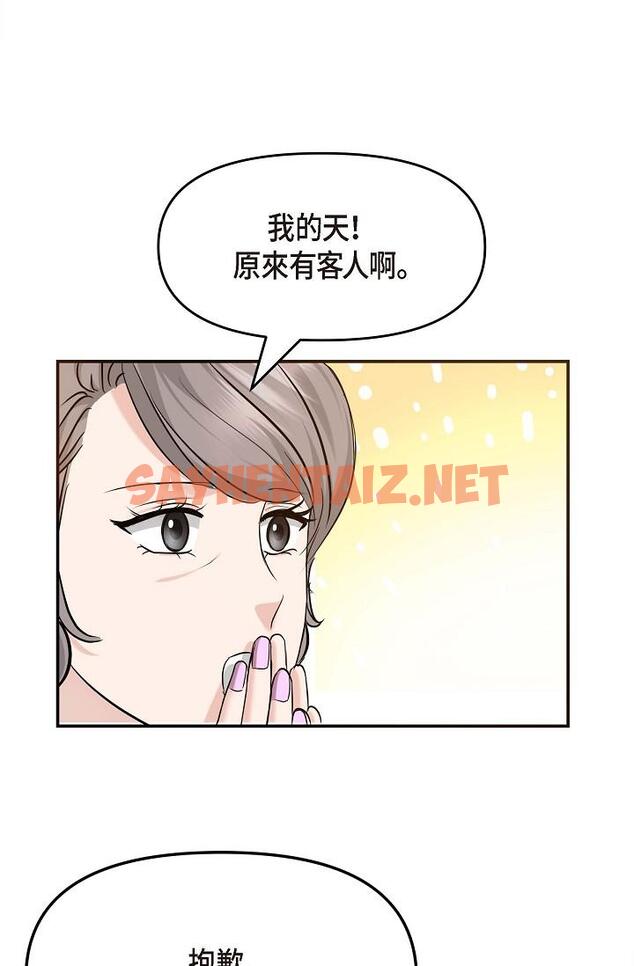 查看漫画可疑的代表 - 第5話-突如其來的告白 - sayhentaiz.net中的1205980图片