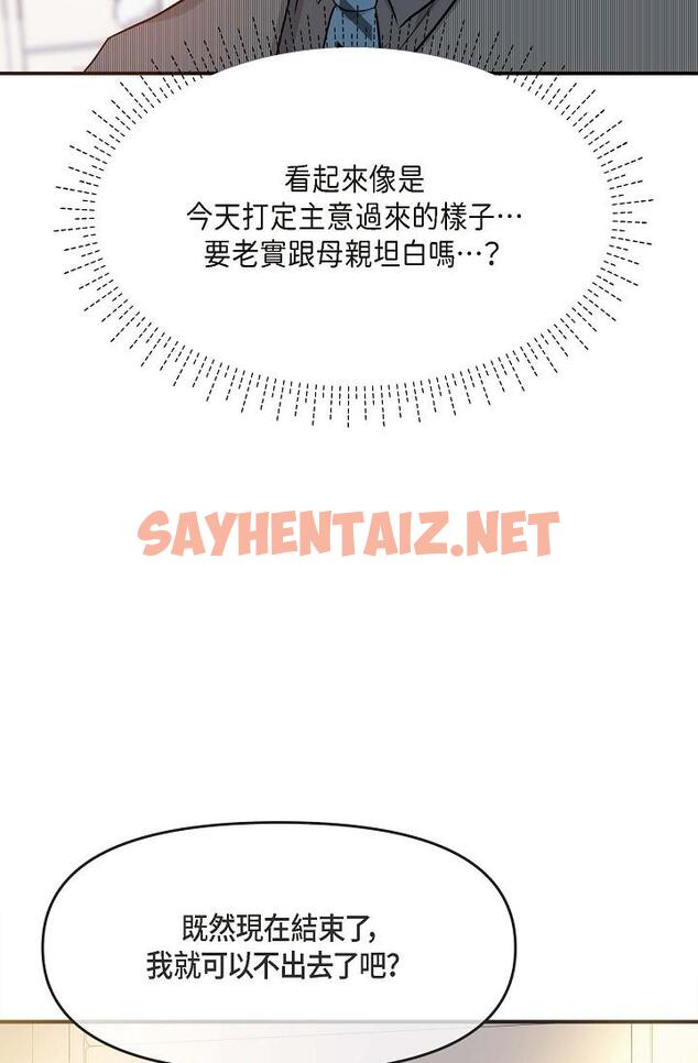 查看漫画可疑的代表 - 第5話-突如其來的告白 - sayhentaiz.net中的1205986图片