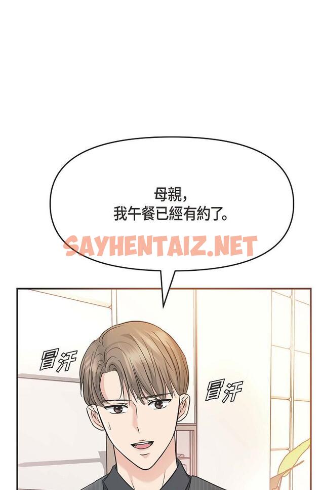 查看漫画可疑的代表 - 第5話-突如其來的告白 - sayhentaiz.net中的1205988图片