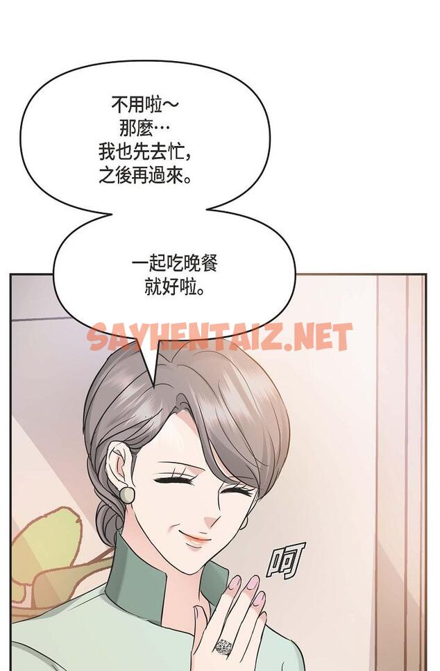 查看漫画可疑的代表 - 第5話-突如其來的告白 - sayhentaiz.net中的1205990图片