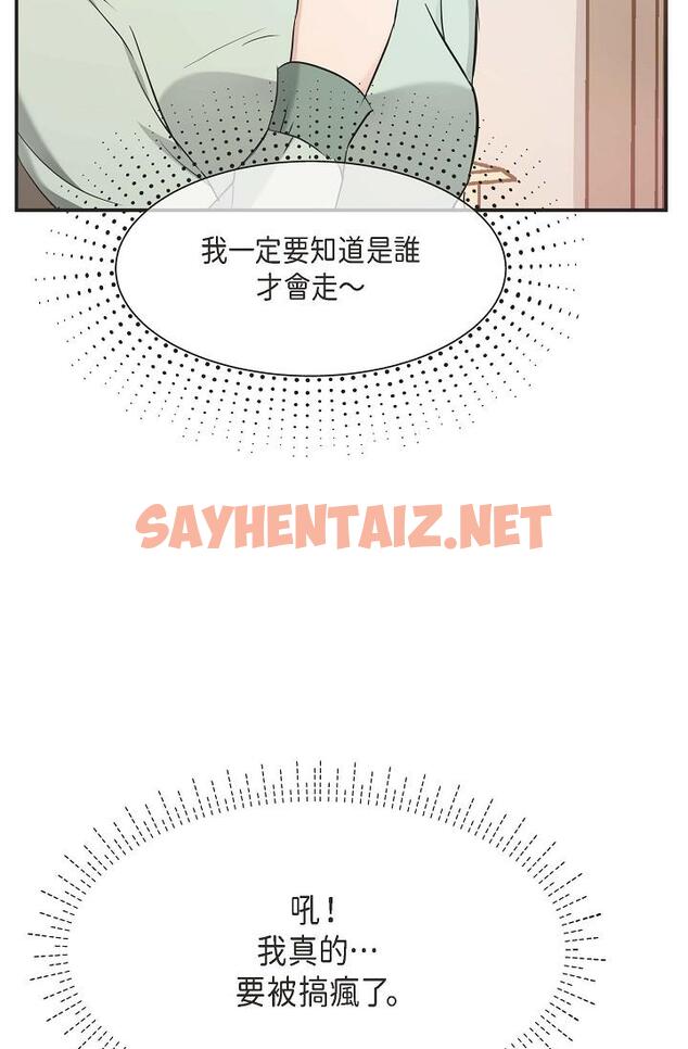 查看漫画可疑的代表 - 第5話-突如其來的告白 - sayhentaiz.net中的1205991图片