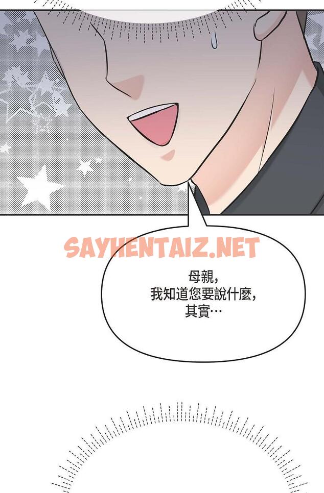 查看漫画可疑的代表 - 第5話-突如其來的告白 - sayhentaiz.net中的1205992图片